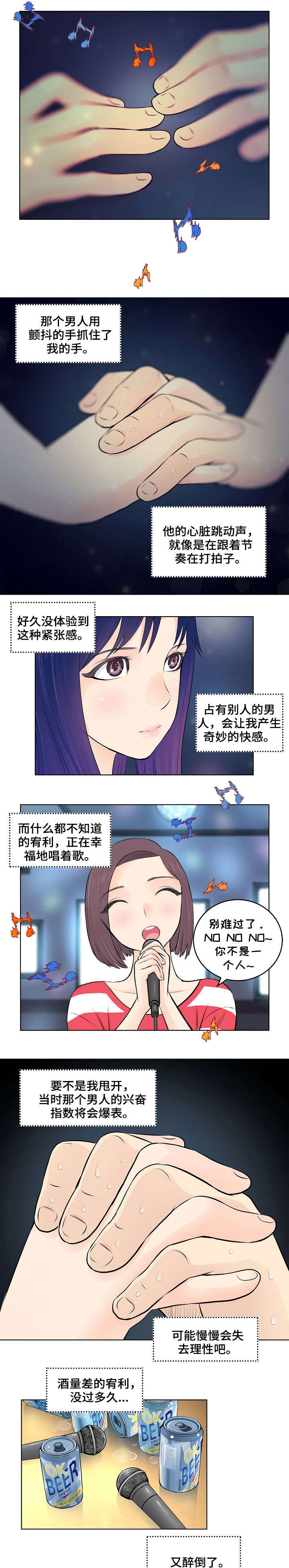 无良亲妈躺平摆烂把娃带漫画,第3章：童年5图