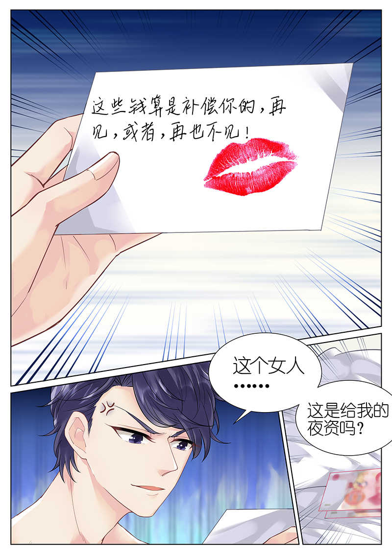 惹上首席总裁漫画,第1话4图