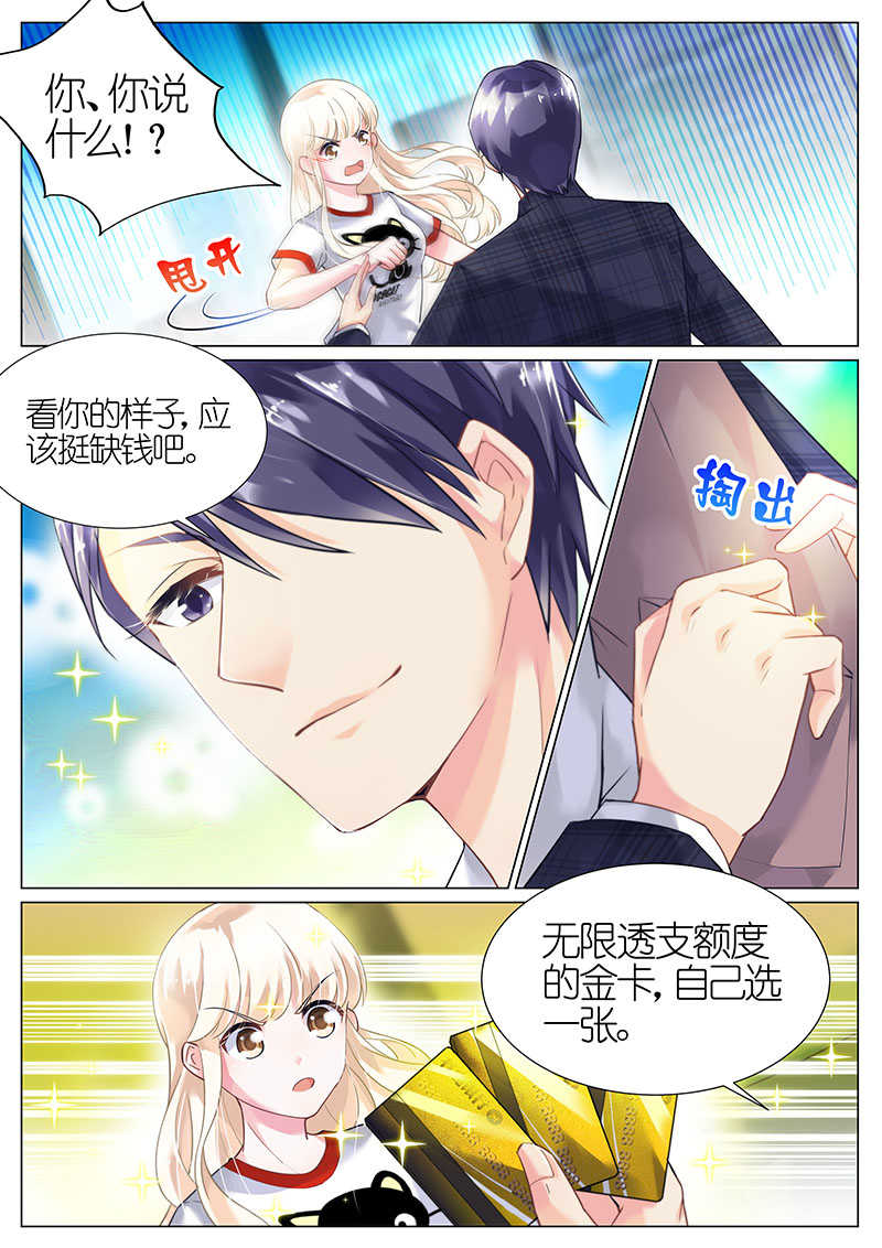 惹上首席总裁漫画,第6话2图