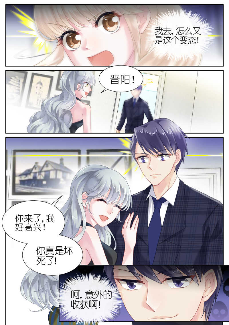 惹上首席总裁漫画全集免费阅读漫画,第8话2图