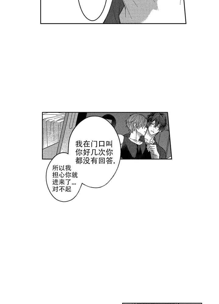 恋爱之后（完结）漫画,第6话5图