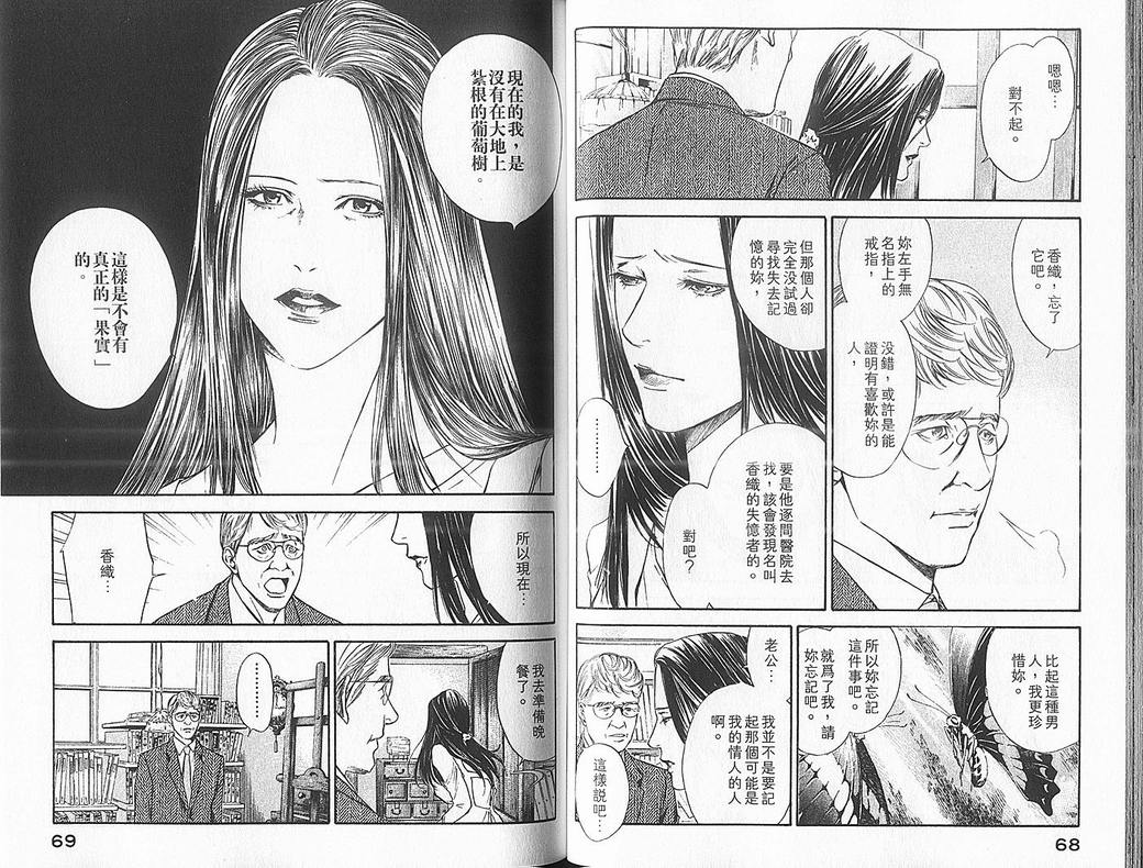 神之雫漫画,第5卷1图