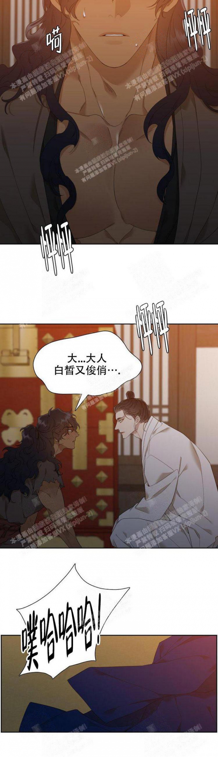 被驯服的虎漫画全集免费漫画,第10话4图