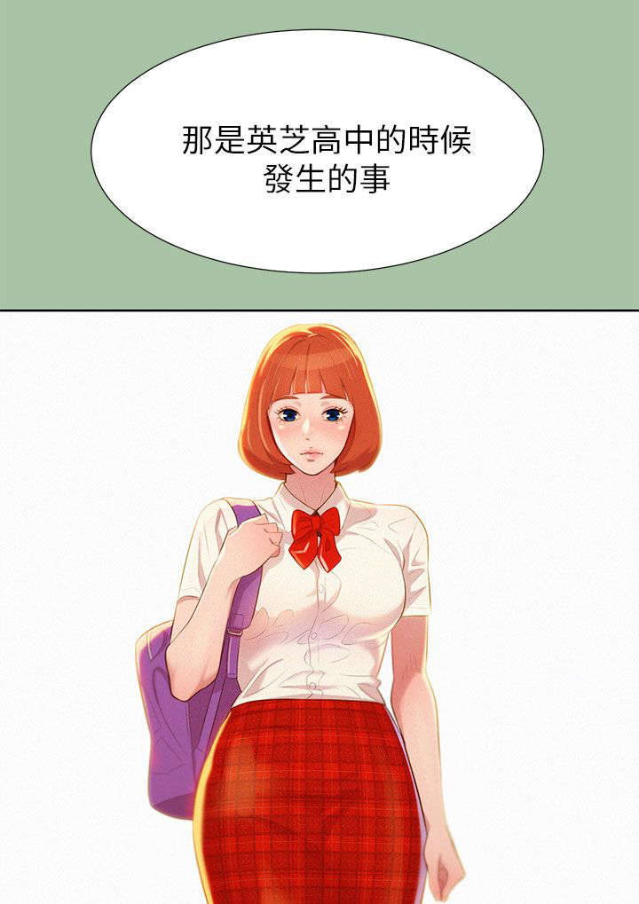 比邻而交漫画大结局是什么漫画,第8章：学生时期1图