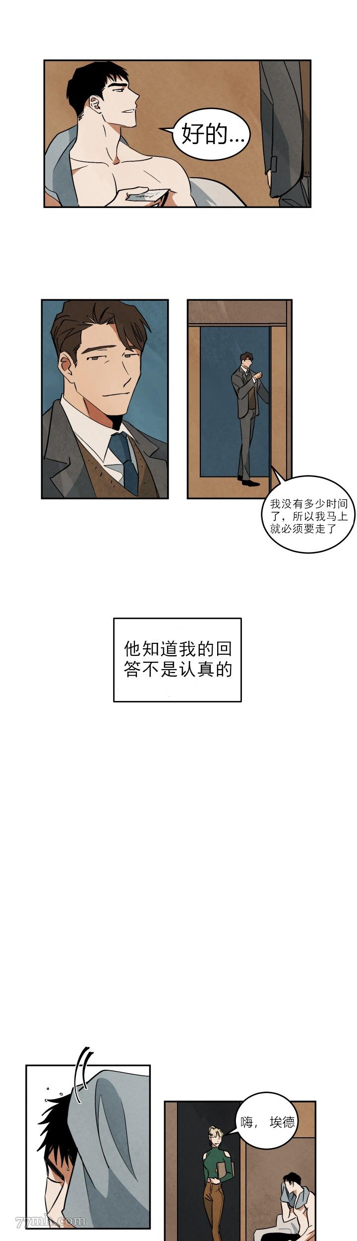 水上浪花漫画,第10话4图