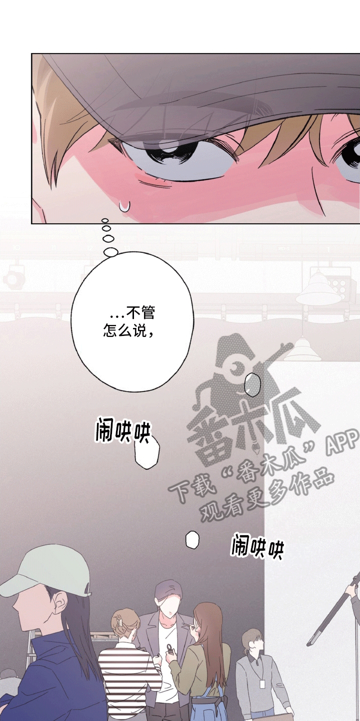 倒霉经纪人又叫什么漫画,第4话5图