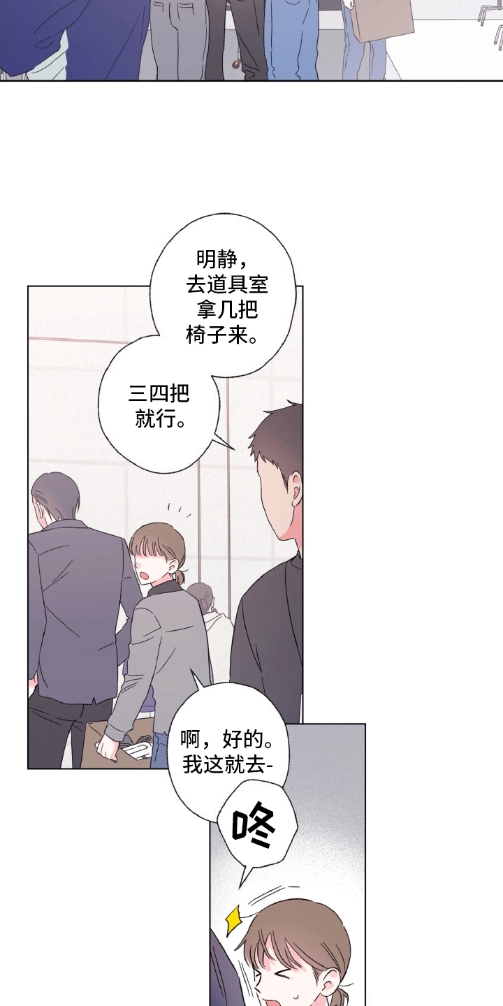 倒霉经纪人又叫什么漫画,第4话1图