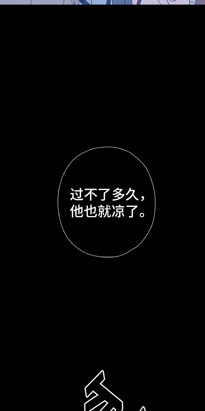 倒霉经纪人案例漫画,第1话1图