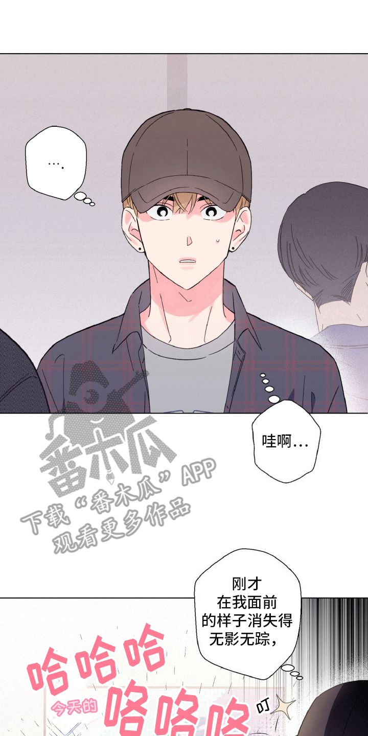 倒霉经纪人又叫什么漫画,第4话2图