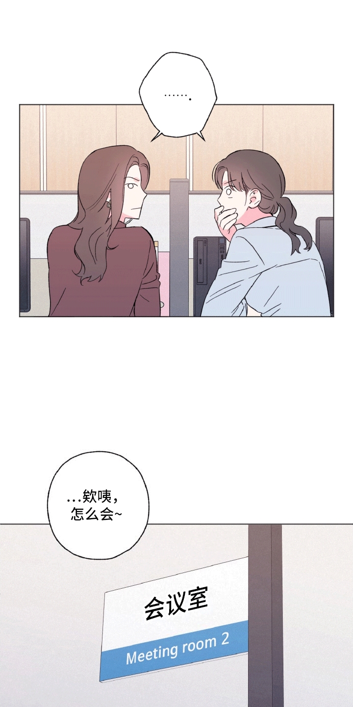 倒霉经纪人在哪更漫画,第2话2图