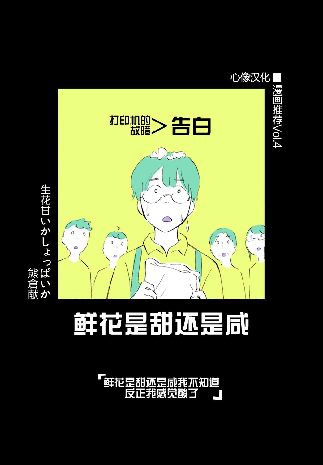 母与姊漫画,第6话3图