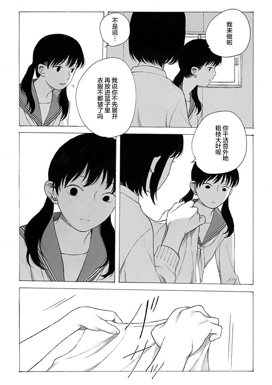 母与姊漫画,第6话4图