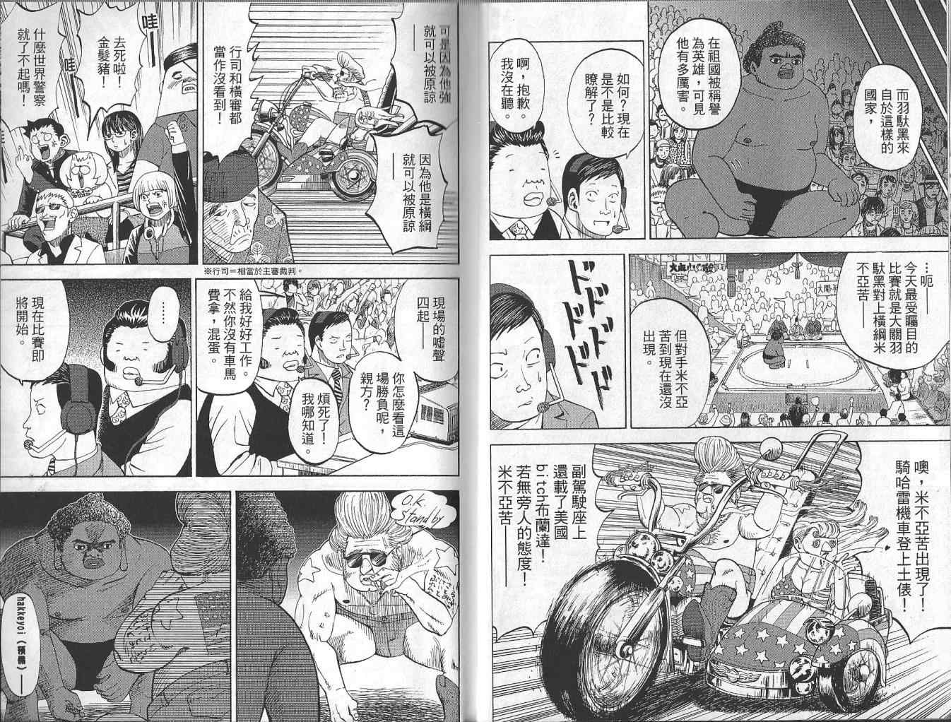 召唤恶魔漫画,第4卷1图