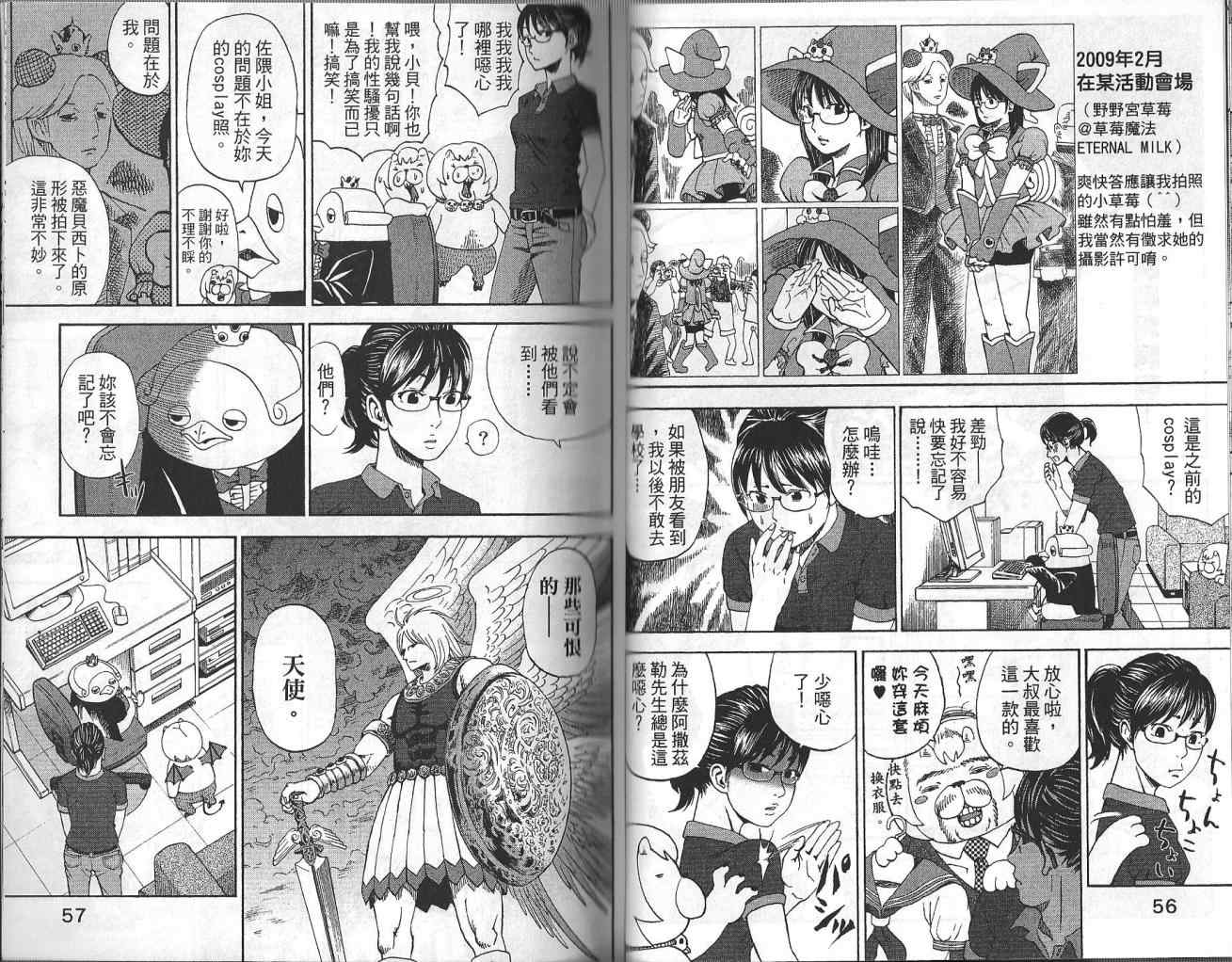 召唤恶魔漫画,第4卷4图