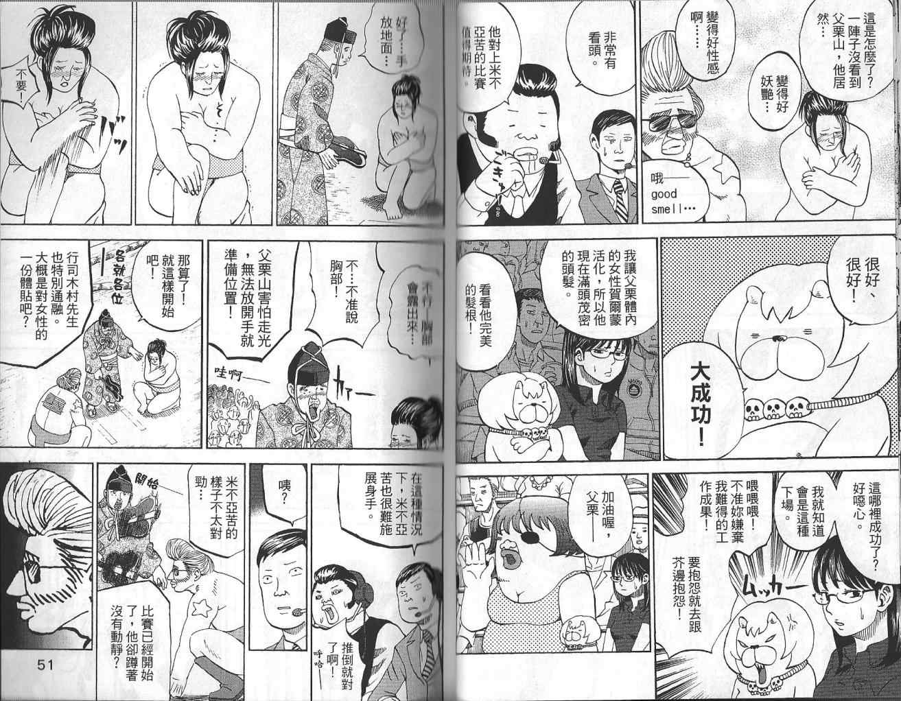 召唤恶魔漫画,第4卷1图