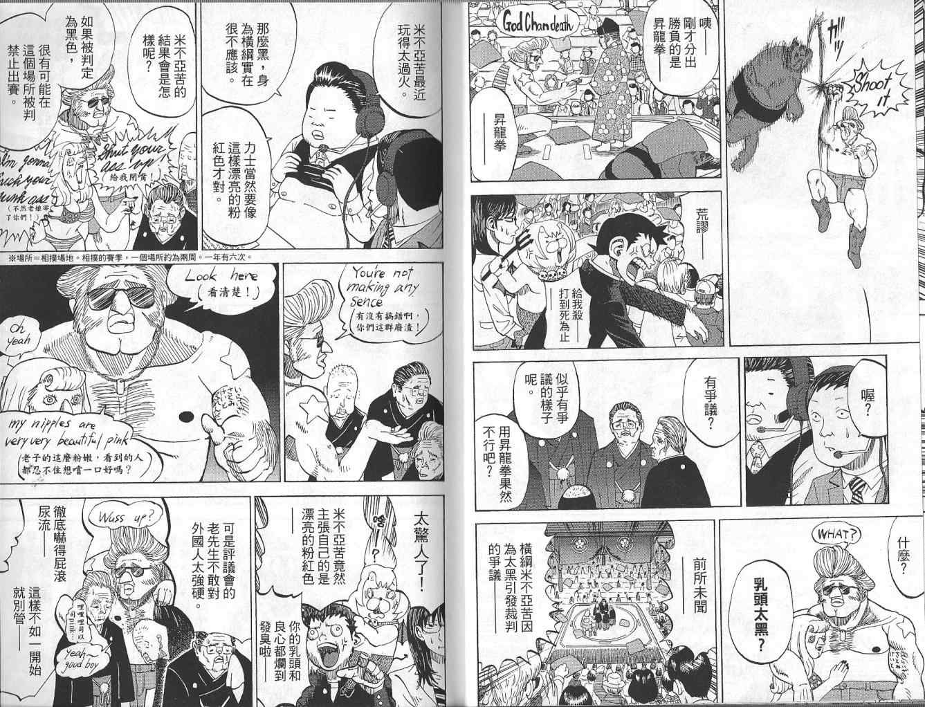 召唤恶魔漫画,第4卷3图