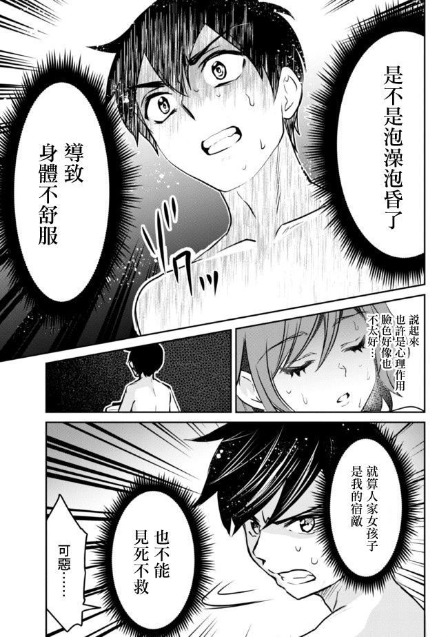 我要和班里我最讨厌的妹子结婚了漫画,第5.1话3图