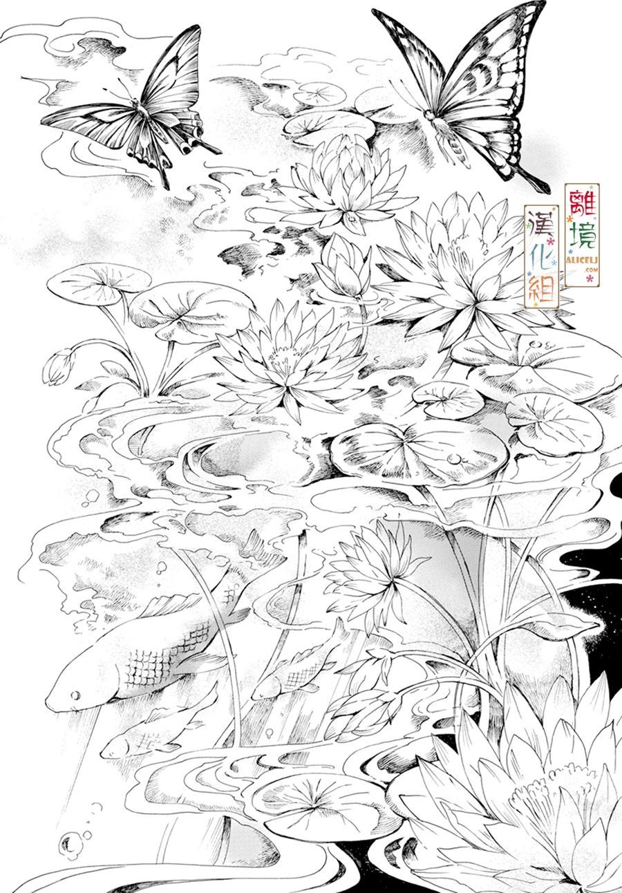 京都是琉璃色、浪漫色漫画,第3话2图