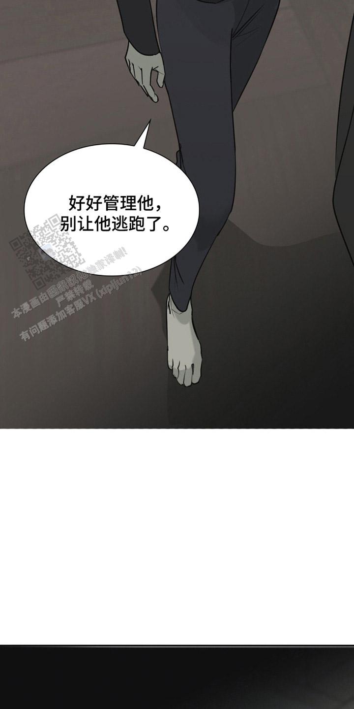 如意珠漫画,第4话2图