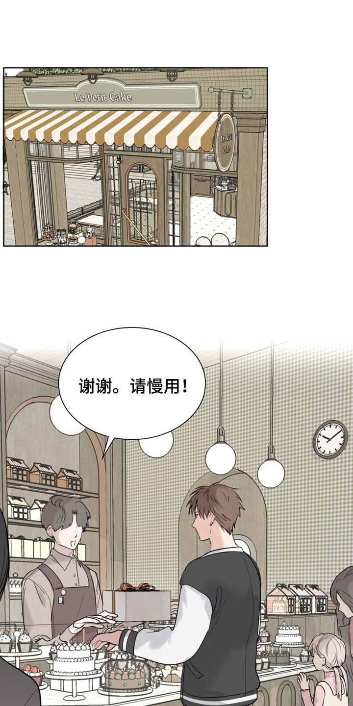 如意珠漫画,第1话1图