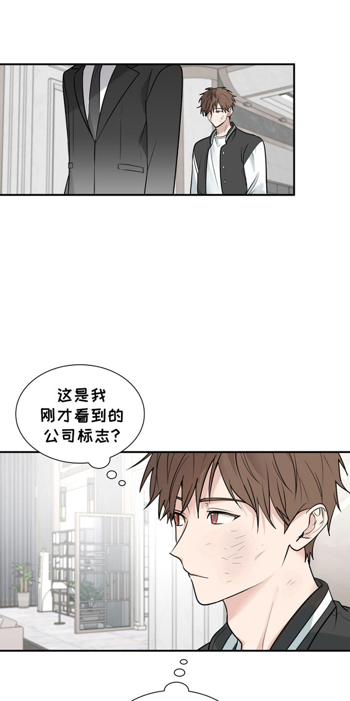 如意珠漫画,第2话1图