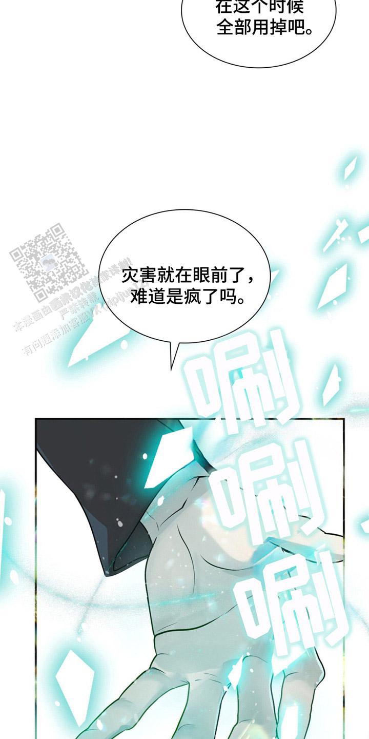 如意珠漫画,第4话1图