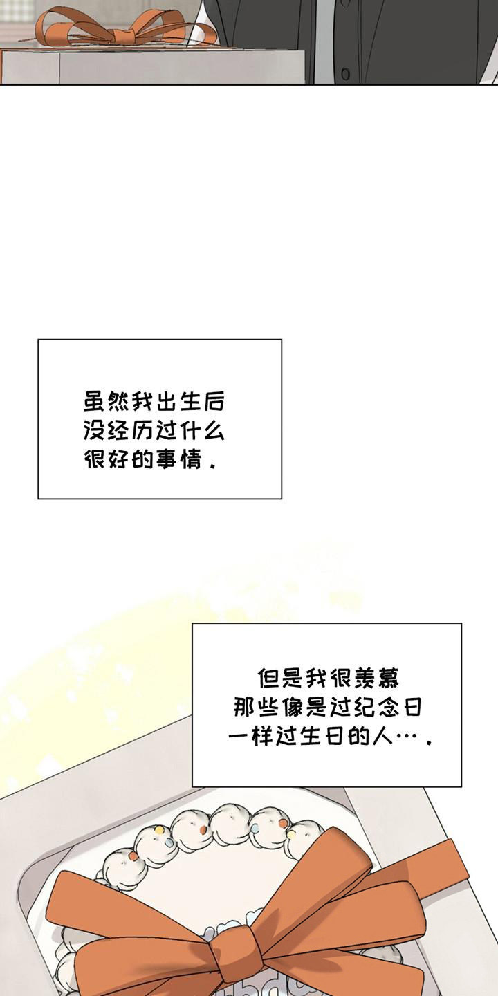 如意珠漫画,第1话3图