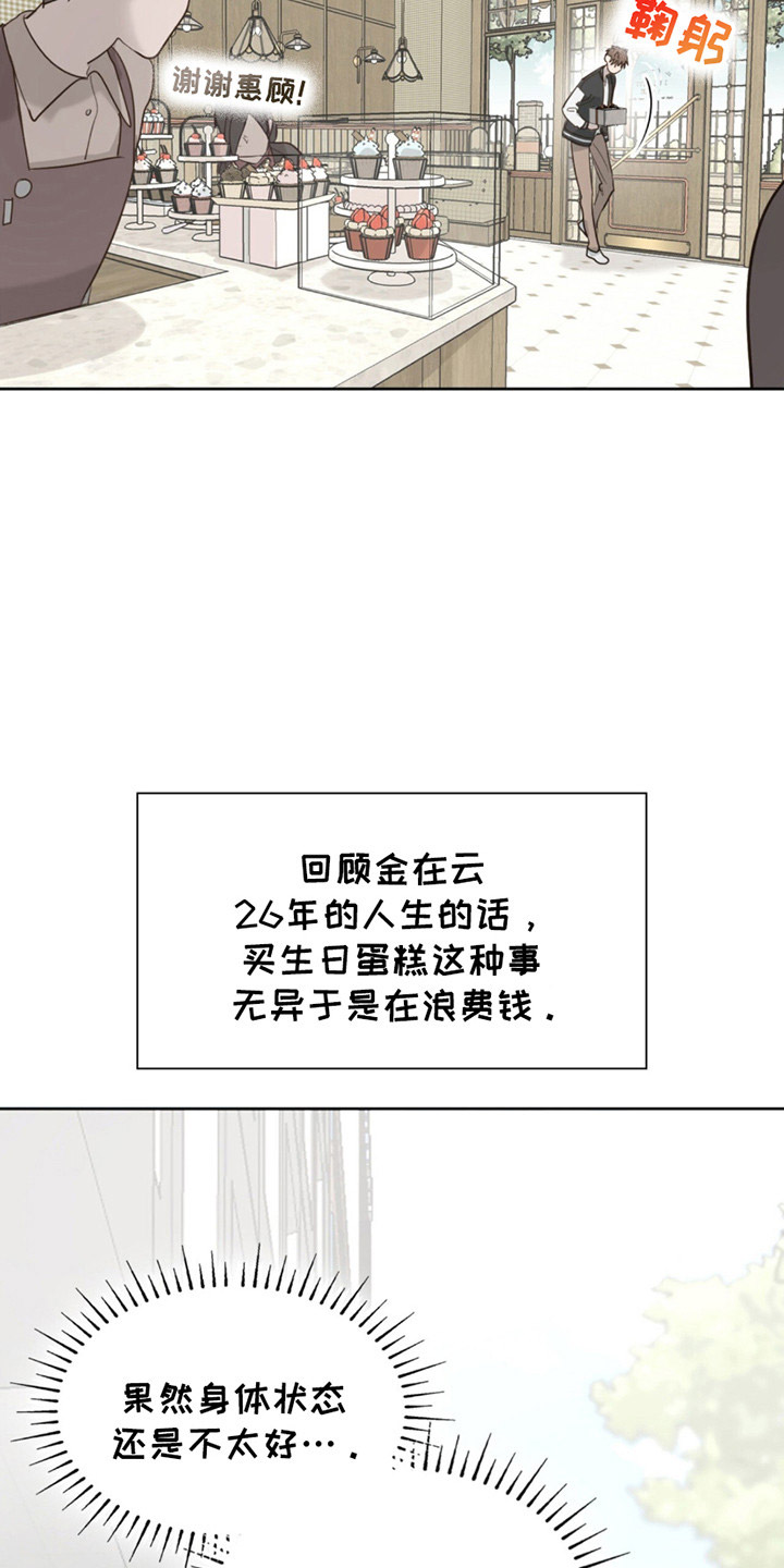 如意珠漫画,第1话5图