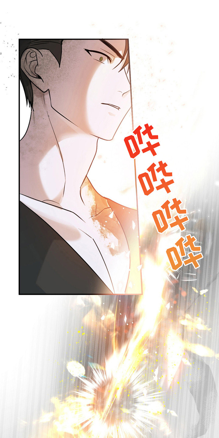 如意珠漫画,第3话3图