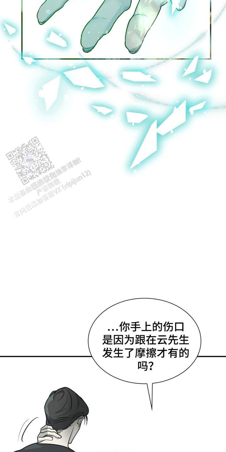 如意珠漫画,第4话2图