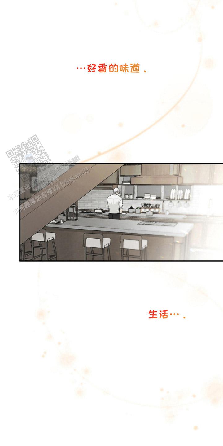 如意珠漫画,第5话4图