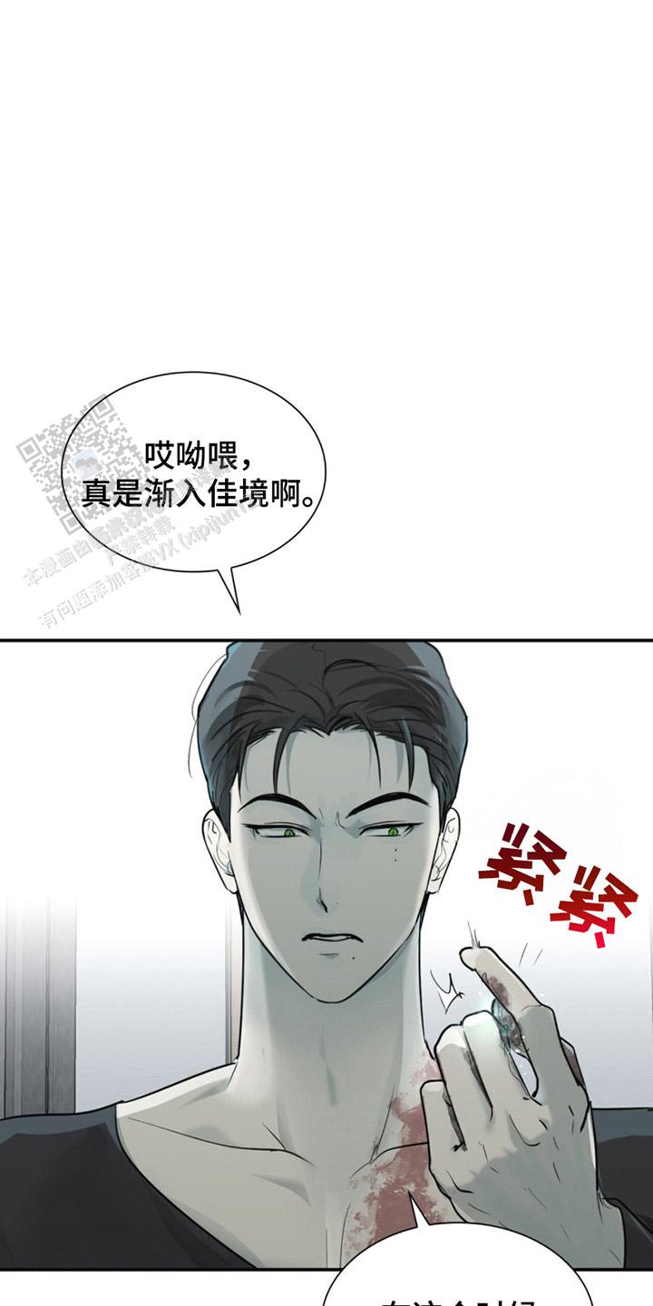 如意珠漫画,第4话5图