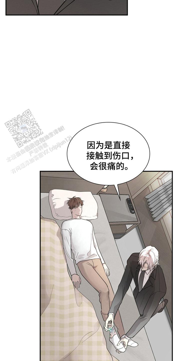 如意珠漫画,第4话2图