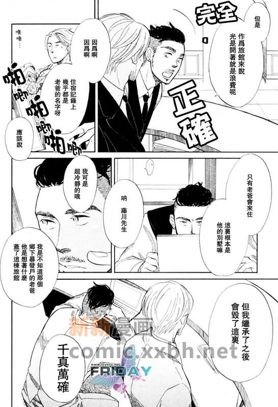 源自平日的一幕漫画,第1话2图