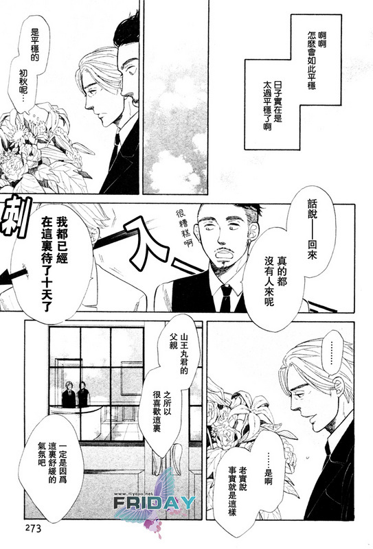 源自平日的一幕漫画,第1话1图