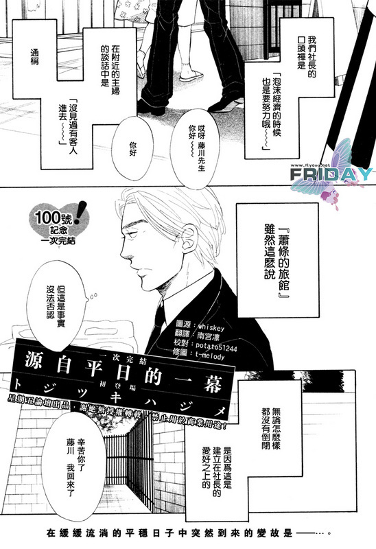 源自平日的一幕漫画,第1话1图