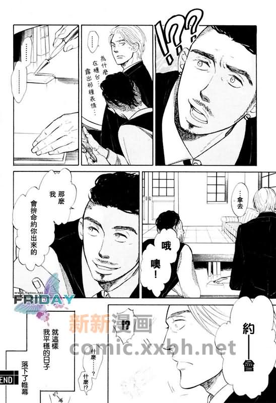 源自平日的一幕漫画,第1话1图