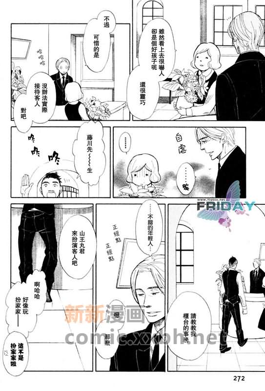 源自平日的一幕漫画,第1话5图