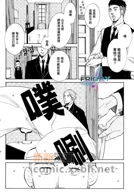 源自平日的一幕漫画,第1话3图