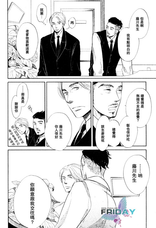 源自平日的一幕漫画,第1话4图