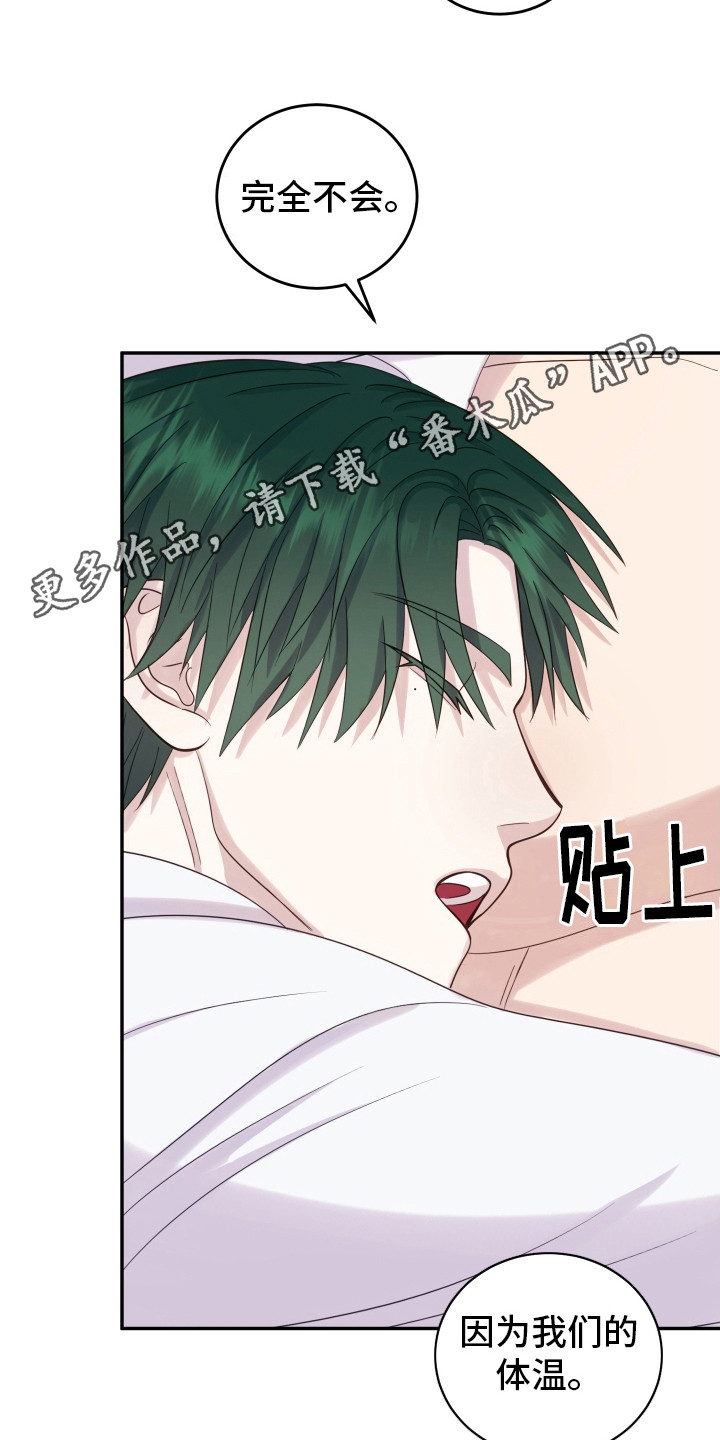 双蛇出洞完整版漫画,第7话1图