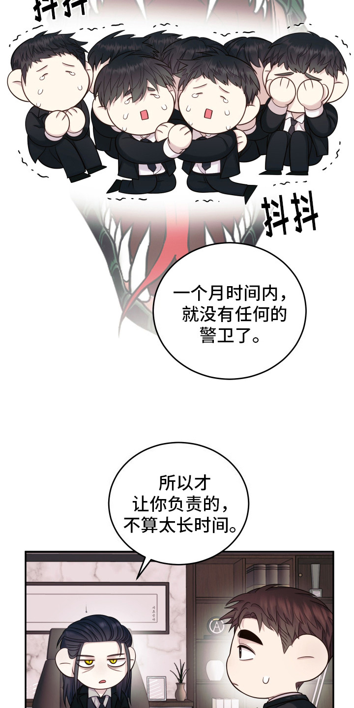 双蛇出洞韩漫又名有那些漫画,第1话1图