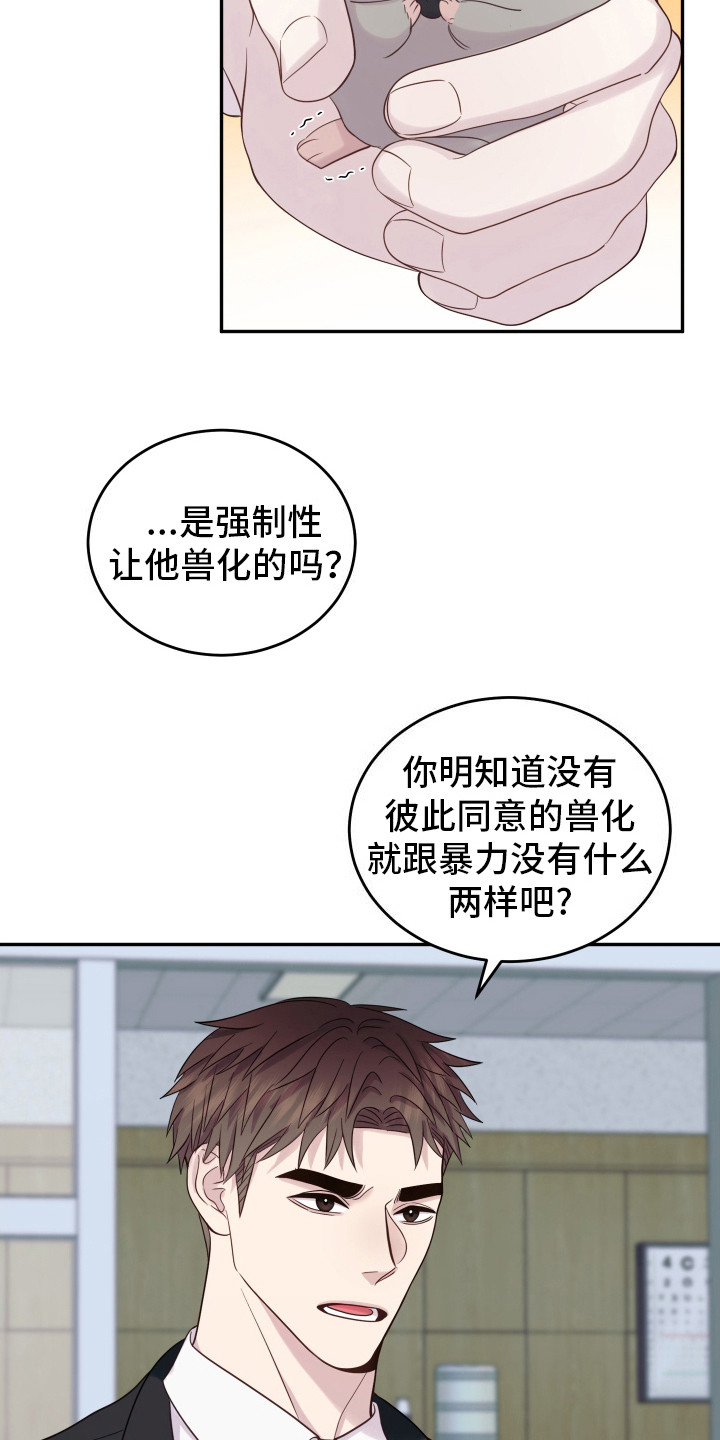 双蛇出洞的人出生命运好不好漫画,第3话2图