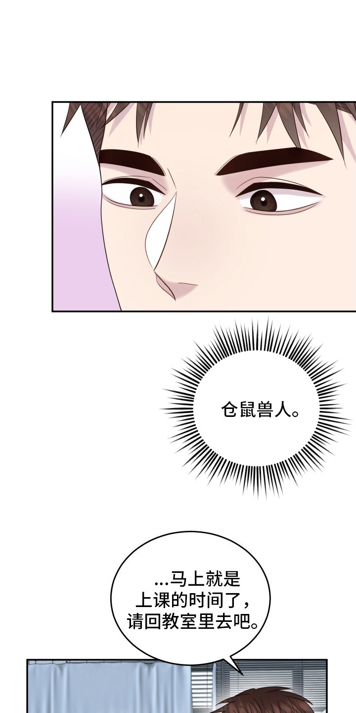 双蛇出洞的人出生命运好不好漫画,第3话1图