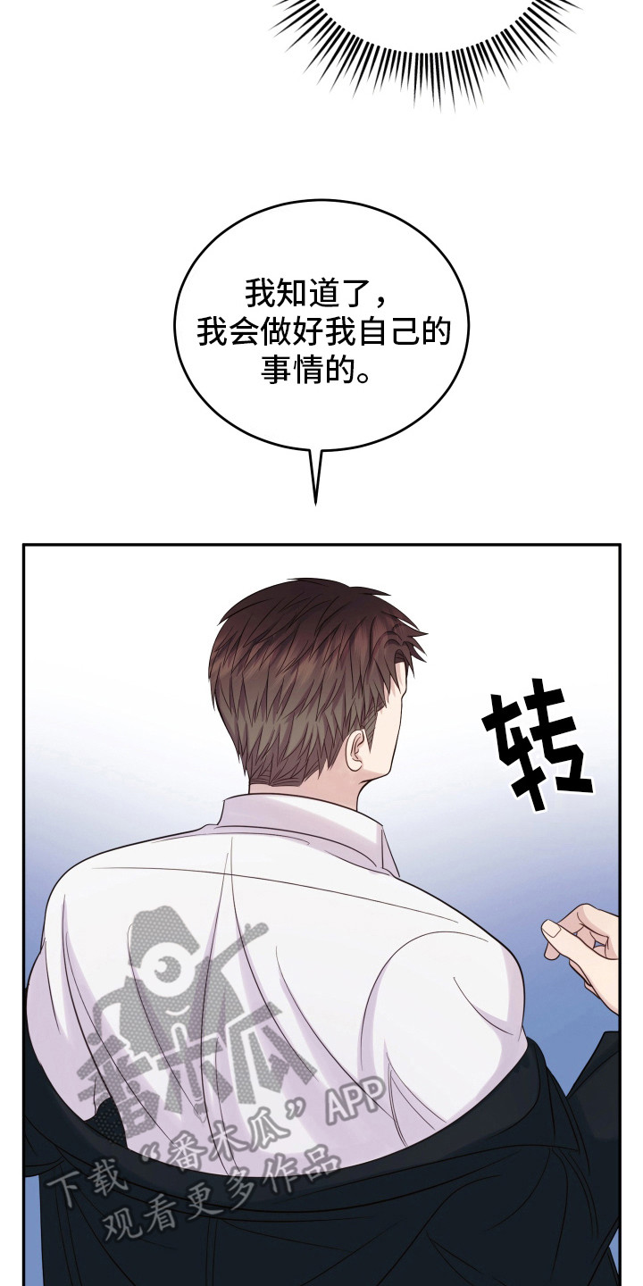 双蛇出洞在哪儿免费观看漫画,第4话5图