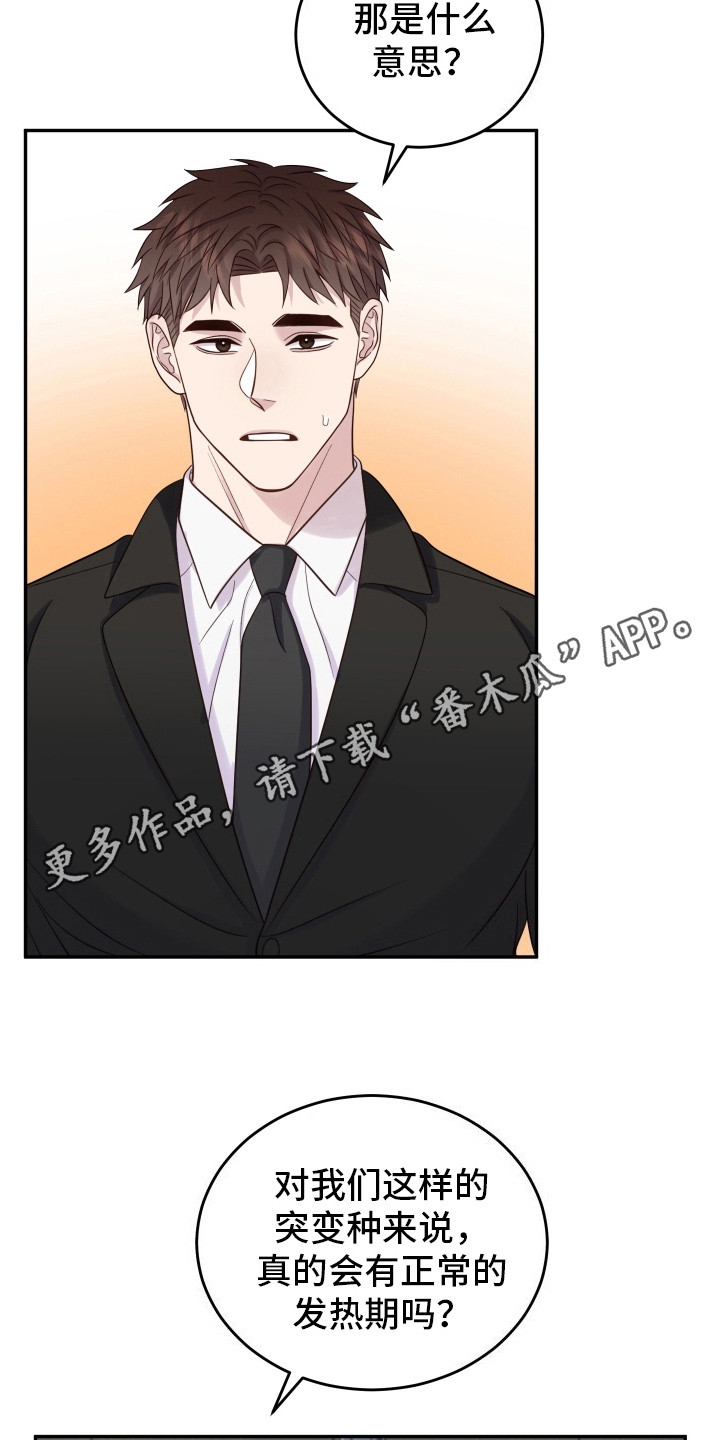 双蛇出洞在哪儿免费观看漫画,第4话1图