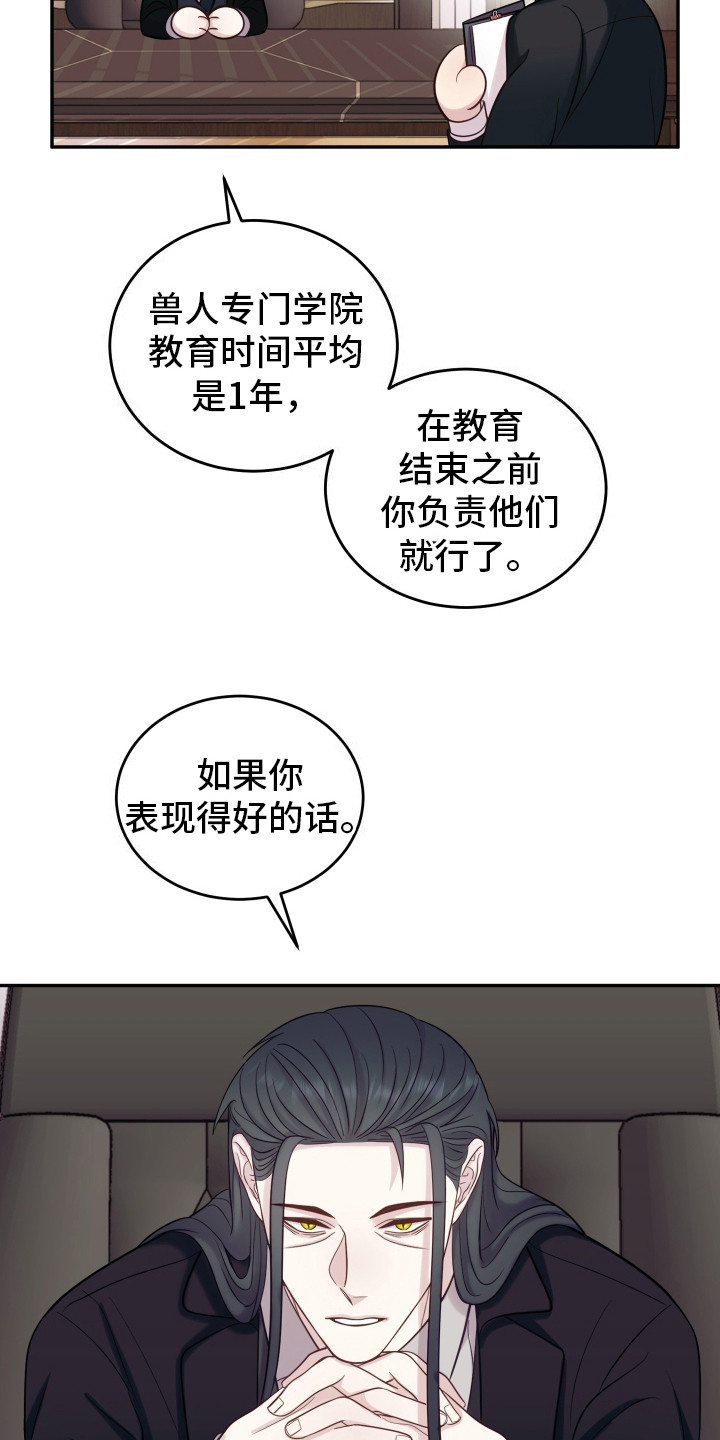 双蛇出洞韩漫又名有那些漫画,第1话2图