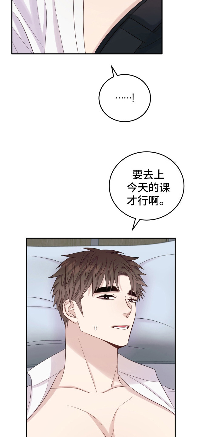 双蛇出洞完整版漫画,第7话2图