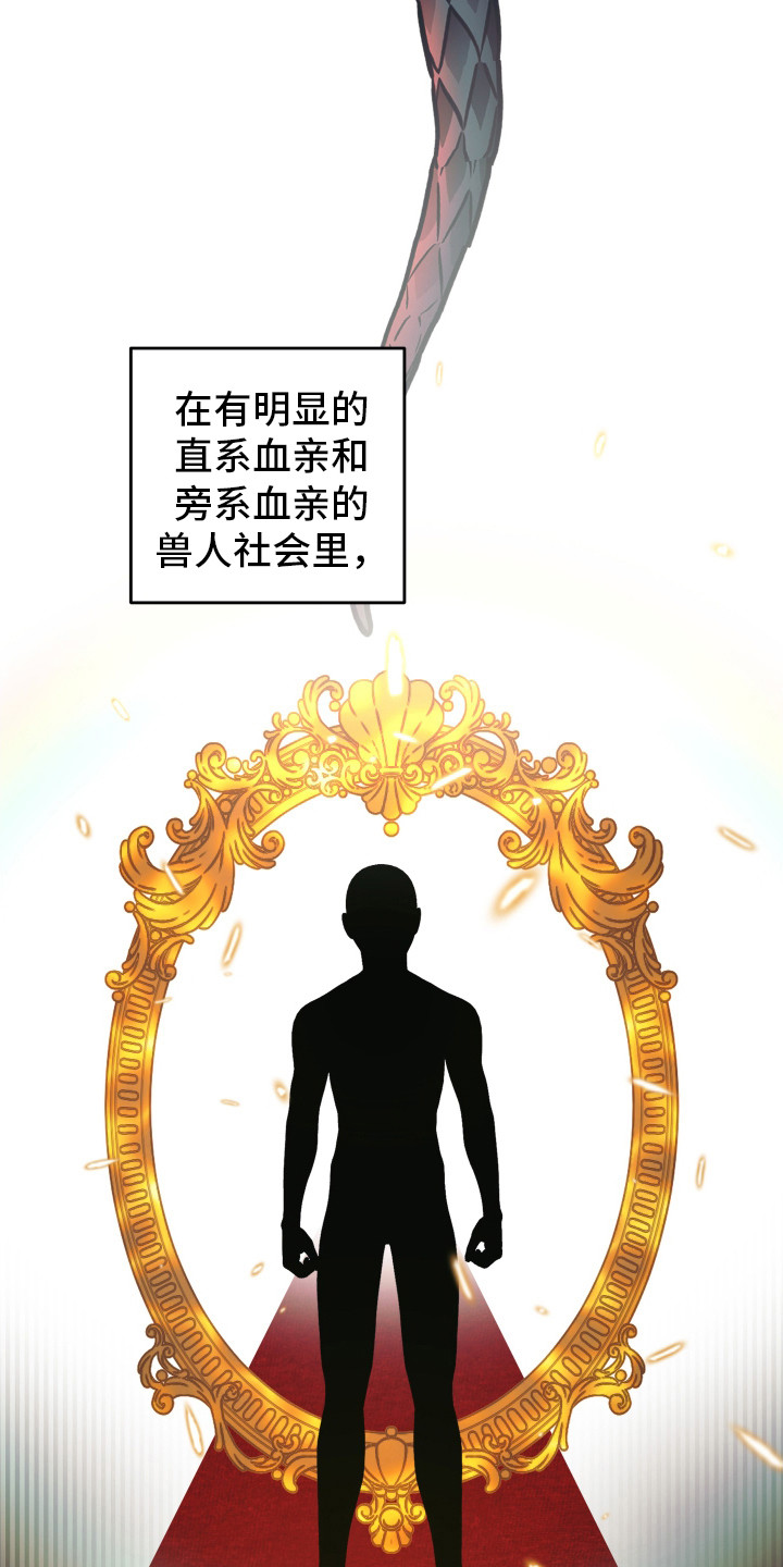 双蛇出洞韩漫又名有那些漫画,第1话2图