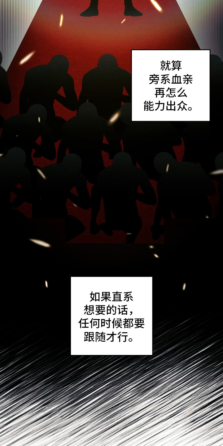 双蛇出洞韩漫又名有那些漫画,第1话3图